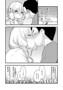 Page 10: 009.jpg | Uchuu no Naka de Anata dake - I only love you You only love me | View Page!
