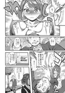 Page 6: 005.jpg | Ukkari Aishite | View Page!