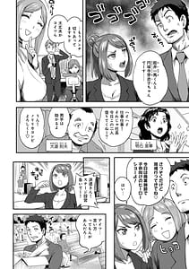 Page 8: 007.jpg | Ukkari Aishite | View Page!