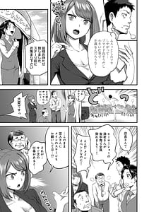Page 9: 008.jpg | Ukkari Aishite | View Page!