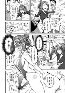 Page 10: 009.jpg | Ukkari Aishite | View Page!
