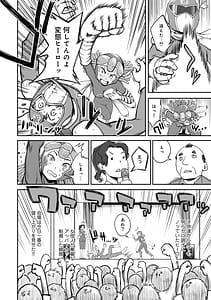 Page 14: 013.jpg | Ukkari Aishite | View Page!