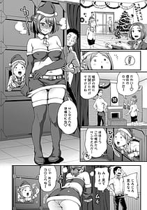 Page 6: 005.jpg | Ukkari Aishite 2 | View Page!