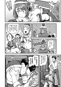 Page 8: 007.jpg | Ukkari Aishite 2 | View Page!