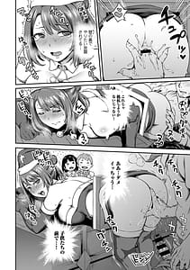 Page 12: 011.jpg | Ukkari Aishite 2 | View Page!