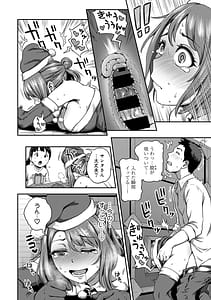 Page 14: 013.jpg | Ukkari Aishite 2 | View Page!