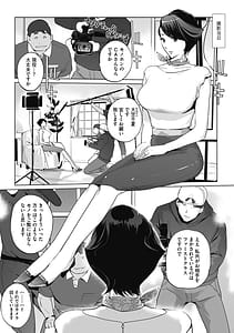 Page 15: 014.jpg | Unjou Acme -Goyoumei wa Koukyuu Koubi- | View Page!