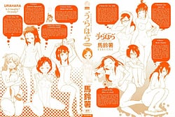 Page 2: 001.jpg | Urahara | View Page!