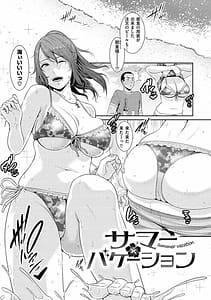 Page 3: 002.jpg | Ure Hajime Onna Zakari | View Page!