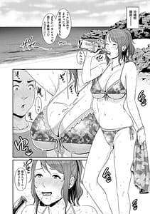 Page 4: 003.jpg | Ure Hajime Onna Zakari | View Page!