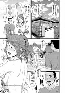 Page 5: 004.jpg | Ure Hajime Onna Zakari | View Page!