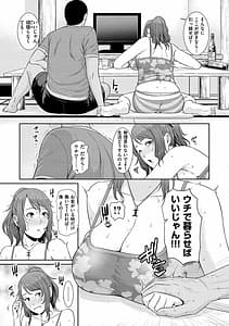 Page 7: 006.jpg | Ure Hajime Onna Zakari | View Page!