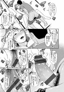 Page 11: 010.jpg | Ure Hajime Onna Zakari | View Page!
