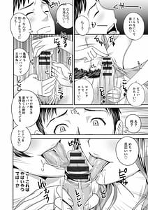 Page 14: 013.jpg | Ureshi Tsuma Nure Hiraki | View Page!