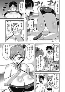 Page 5: 004.jpg | Ureta Onna wa Midare Iku | View Page!