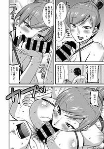 Page 8: 007.jpg | Ureta Onna wa Midare Iku | View Page!