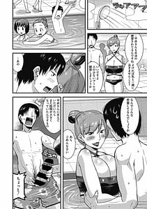Page 12: 011.jpg | Ureta Onna wa Midare Iku | View Page!