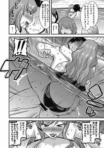 Page 16: 015.jpg | Ureta Onna wa Midare Iku | View Page!