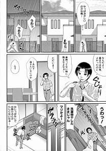 Page 6: 005.jpg | Uruwashi no Wife | View Page!