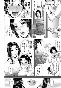 Page 8: 007.jpg | Uruwashi no Wife | View Page!