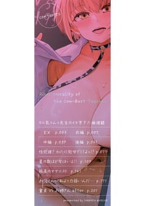 Page 3: 002.jpg | Ushi Chichi Rinri Sensei no Ikisugita Rinrikan | View Page!