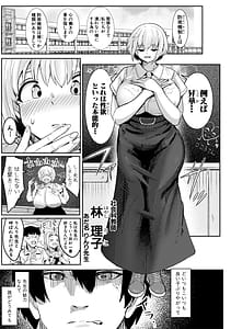 Page 8: 007.jpg | Ushi Chichi Rinri Sensei no Ikisugita Rinrikan | View Page!