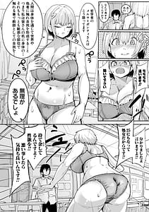 Page 11: 010.jpg | Ushi Chichi Rinri Sensei no Ikisugita Rinrikan | View Page!