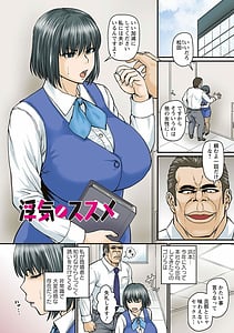 Page 6: 005.jpg | Uwaki Ja Sumanai | View Page!