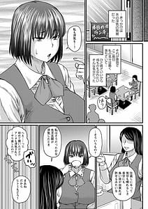 Page 10: 009.jpg | Uwaki Ja Sumanai | View Page!