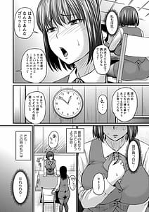 Page 11: 010.jpg | Uwaki Ja Sumanai | View Page!