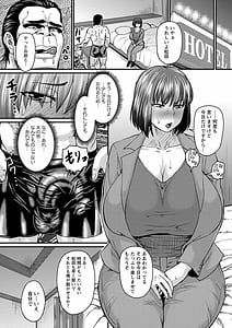 Page 12: 011.jpg | Uwaki Ja Sumanai | View Page!
