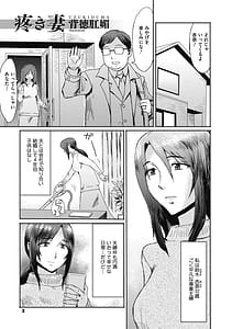 Page 3: 002.jpg | Uzuki Tsuma no Abunai Yuuwaku | View Page!