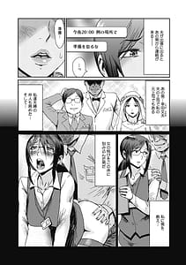 Page 4: 003.jpg | Uzuki Tsuma no Abunai Yuuwaku | View Page!