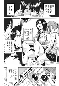 Page 5: 004.jpg | Uzuku Karada Kaihatsu wa Omocha de | View Page!
