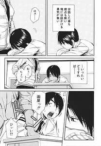 Page 6: 005.jpg | Uzuku Karada Kaihatsu wa Omocha de | View Page!