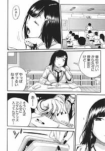 Page 13: 012.jpg | Uzuku Karada Kaihatsu wa Omocha de | View Page!
