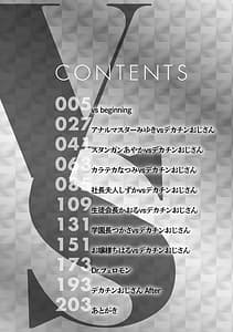 Page 3: 002.jpg | VS Dekachin Ojisan | View Page!