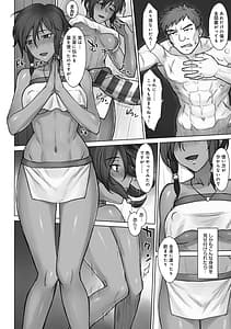 Page 9: 008.jpg | VS Dekachin Ojisan | View Page!