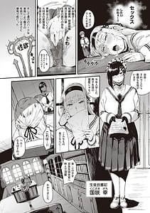 Page 11: 010.jpg | Virgin Eaters | View Page!