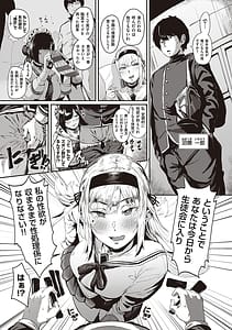 Page 12: 011.jpg | Virgin Eaters | View Page!