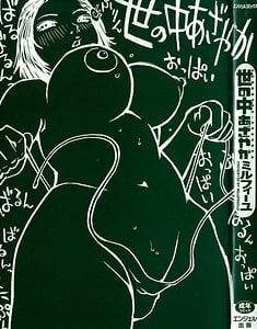 Page 5: 004.jpg | Vivid in a World | View Page!