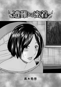 Page 3: 002.jpg | WEB Ban COMIC Gekiyaba! Vol.149 | View Page!