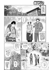 Page 4: 003.jpg | WEB Ban COMIC Gekiyaba! Vol.149 | View Page!