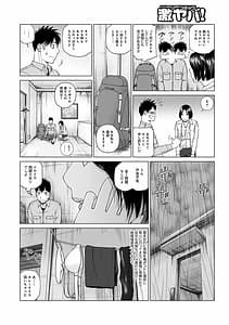 Page 6: 005.jpg | WEB Ban COMIC Gekiyaba! Vol.149 | View Page!