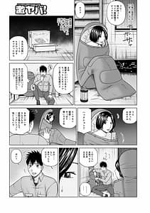 Page 7: 006.jpg | WEB Ban COMIC Gekiyaba! Vol.149 | View Page!