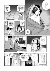 Page 8: 007.jpg | WEB Ban COMIC Gekiyaba! Vol.149 | View Page!