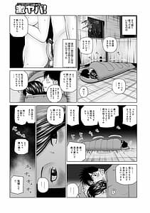 Page 9: 008.jpg | WEB Ban COMIC Gekiyaba! Vol.149 | View Page!