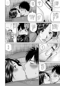 Page 12: 011.jpg | WEB Ban COMIC Gekiyaba! Vol.149 | View Page!