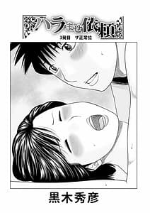 Page 2: 001.jpg | WEB Han Comic Geki Yaba Vol.143 | View Page!
