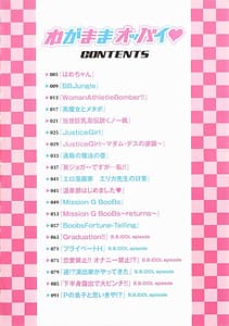 Page 5: 004.jpg | Wagamama Oppai | View Page!